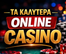 Open Collective Avatar for online casino χωρις ταυτοποιηση